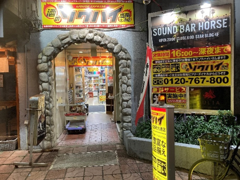 盛岡大通店の外観