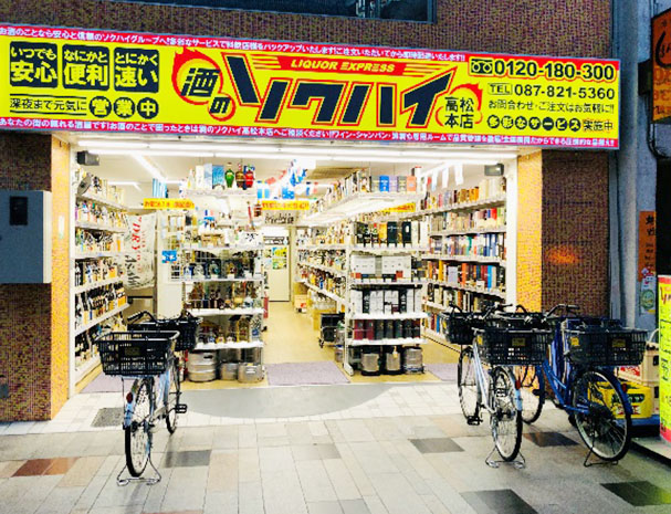 高松本店の外観